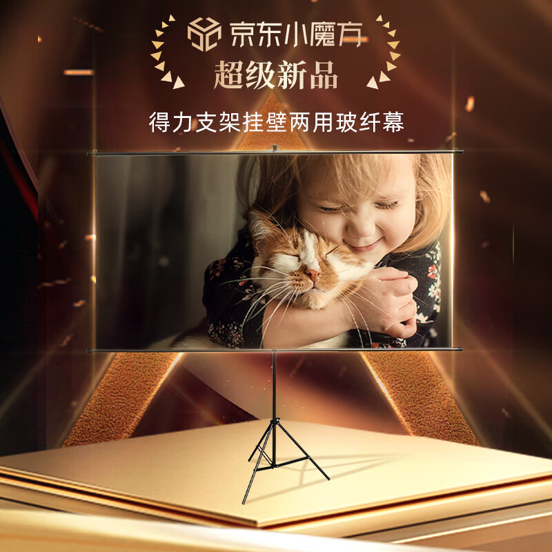 ������deli��100Ӣ��16:9ͶӰĻ������֧������ͶӰ��Ļ�� Ļ������ �����Я �ײ���4K����ͶӰ���ü�� ����