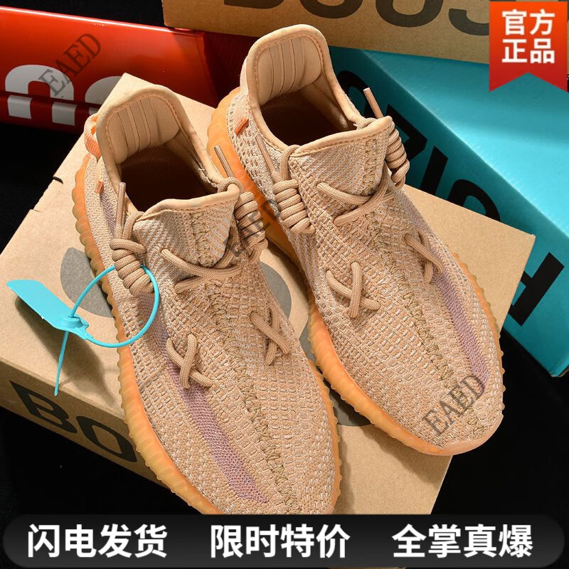 eaed纯原椰子鞋350v2兵马俑真爆满天星珊瑚橙yezi增高休闲运动鞋