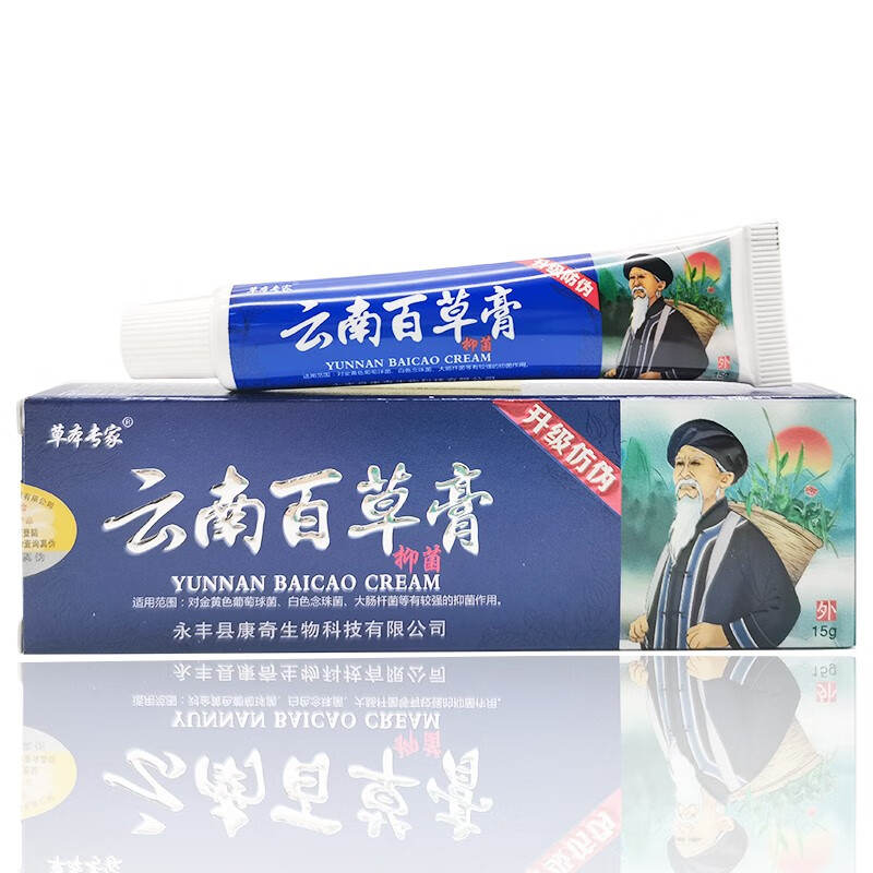 【官方药店】草本专家云南百草膏15g 1盒装