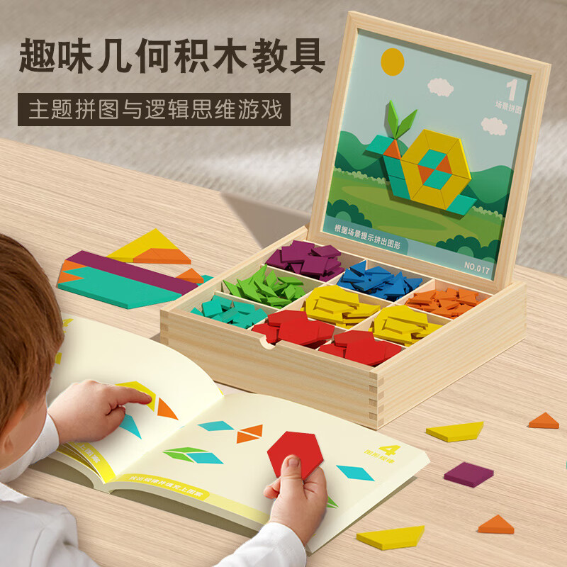 小木一（xiaomuyi）儿童七巧板百变磁力几何积木智力拼图早教益智男孩女孩玩具