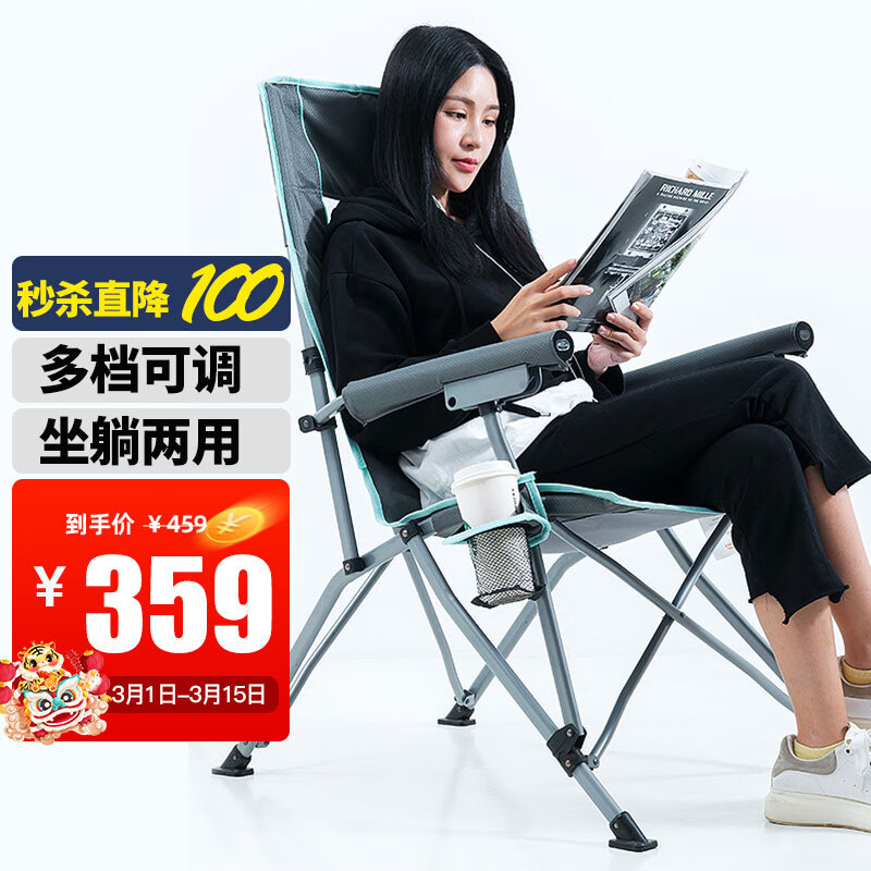 威野营（V-CAMP）折叠椅户外 躺椅阳台桌椅便携椅子 多档调节休闲椅午休椅