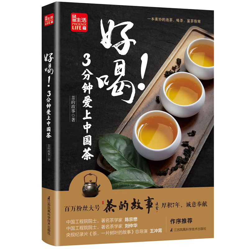 茶酒饮品——享受原香的极致体验