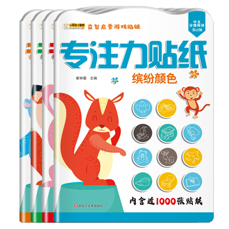 “小笨熊”益智启蒙游戏贴纸–手工游戏价格历史走势及畅销排行榜