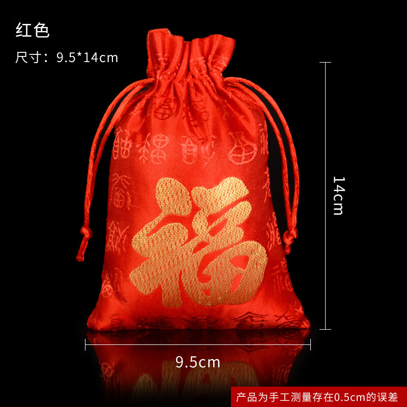 福袋喜袋结婚袋子 红色 颜色以实物为准