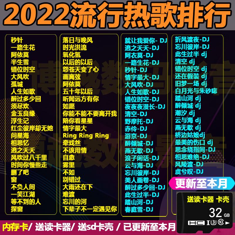 曼影2022抖音流行歌曲内存卡好听的新歌中文dj无损重低音汽车 4gb 歌