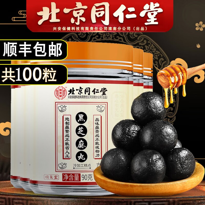 同仁堂保健品价格走势及口碑评测