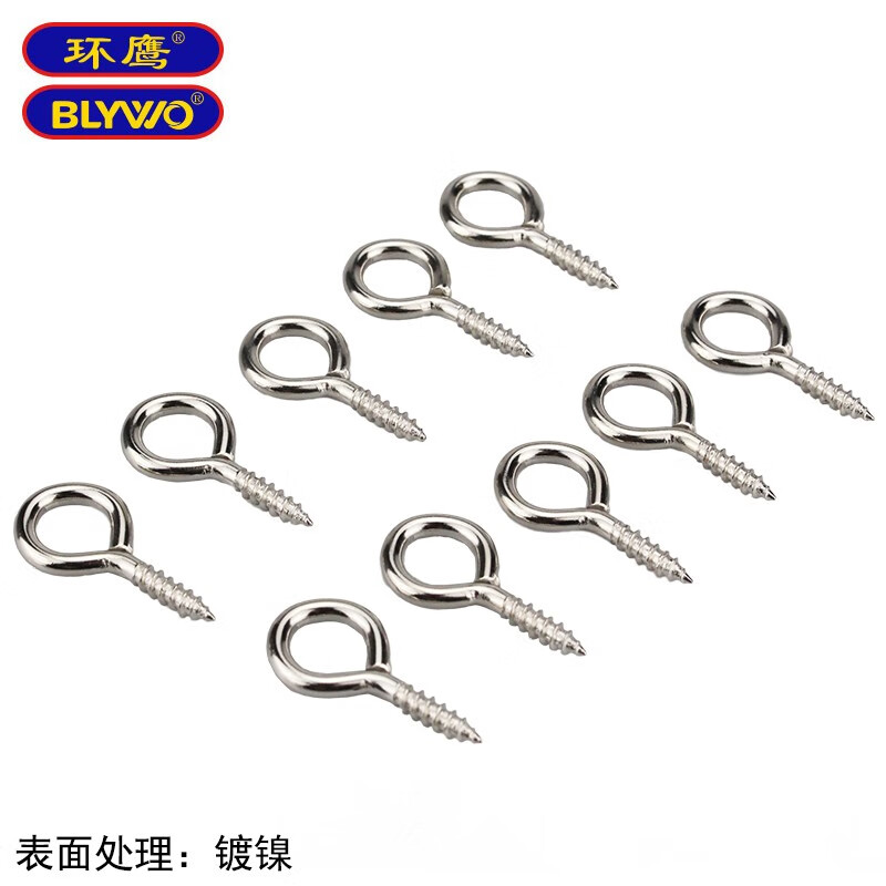 环鹰螺丝钉带环羊钉羊圈自攻螺丝钉挂钩吊环铁钩子灯钩羊角钉 10枚镀镍羊眼钉