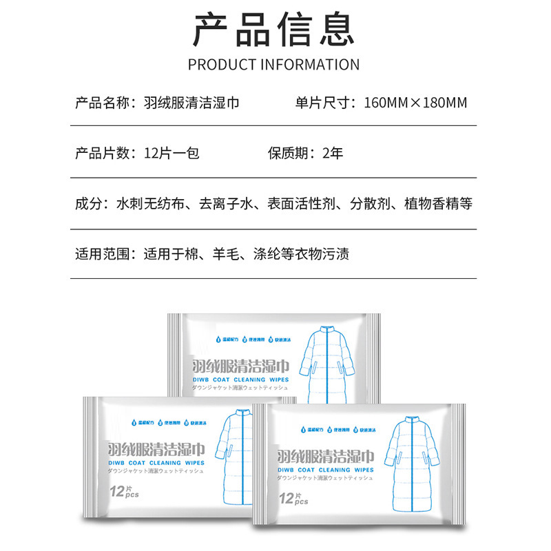 湿纸巾jepoo湿巾12去污免洗羽绒服便携式要注意哪些质量细节？最真实的图文评测分享！