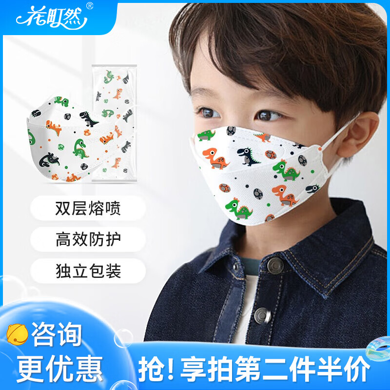 【京东好店】花町然 KN95儿童一次性口罩60只 （独立包装）