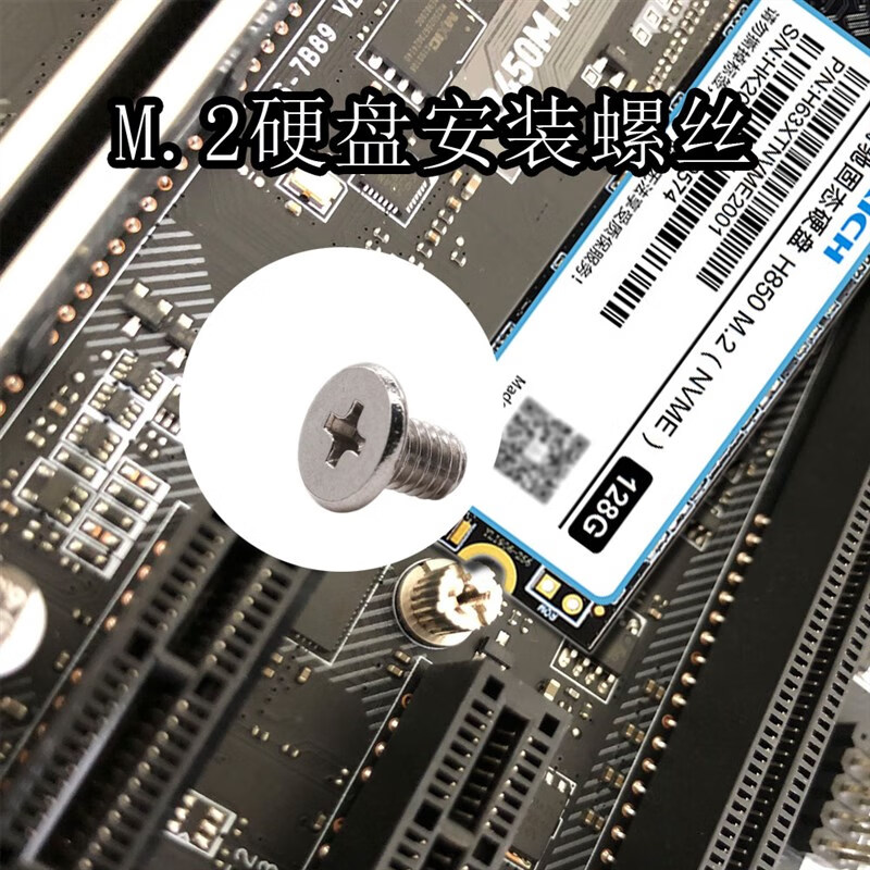 微星主板固定m2螺丝台式机安装m.2固态硬盘螺柱螺丝钉杆 微星主板m.
