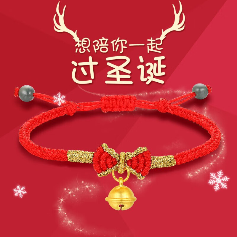 蒂蔻 黄金手链女款圣诞节平安夜礼物足金999平安果转运珠手链生日礼物