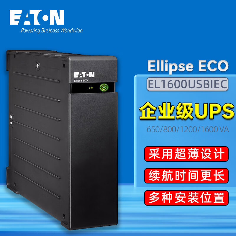 查UPS电源最低价格用什么软件|UPS电源价格走势