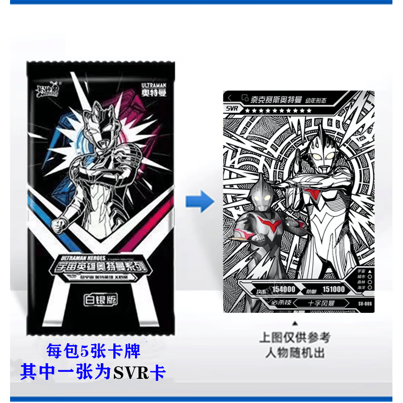 卡游奥特曼卡片白银版第一弹svr卡单卖奈克赛斯sor终极闪耀赛罗满星卡