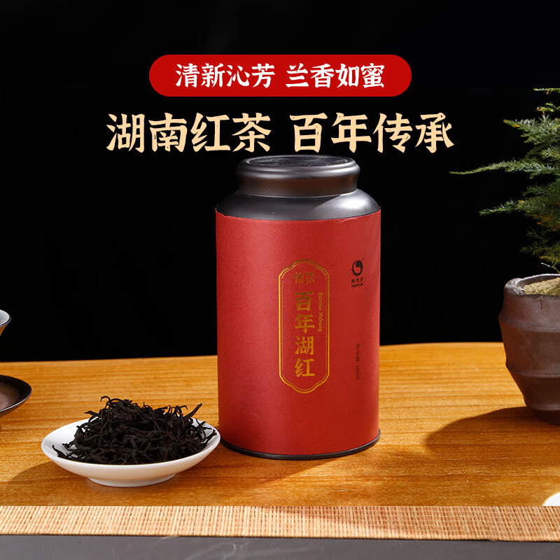 怡清源 湖南红茶百年湖红工艺罐装茶兰香如蜜家用办公招待茶叶送礼100