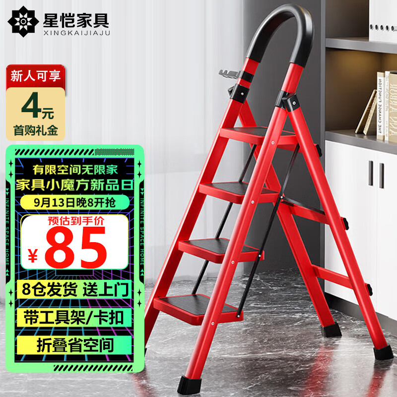 星恺（XINGKAI）梯子家用折叠梯人字梯多功能登高爬梯扶梯小梯子 TZ10四步红使用感如何?