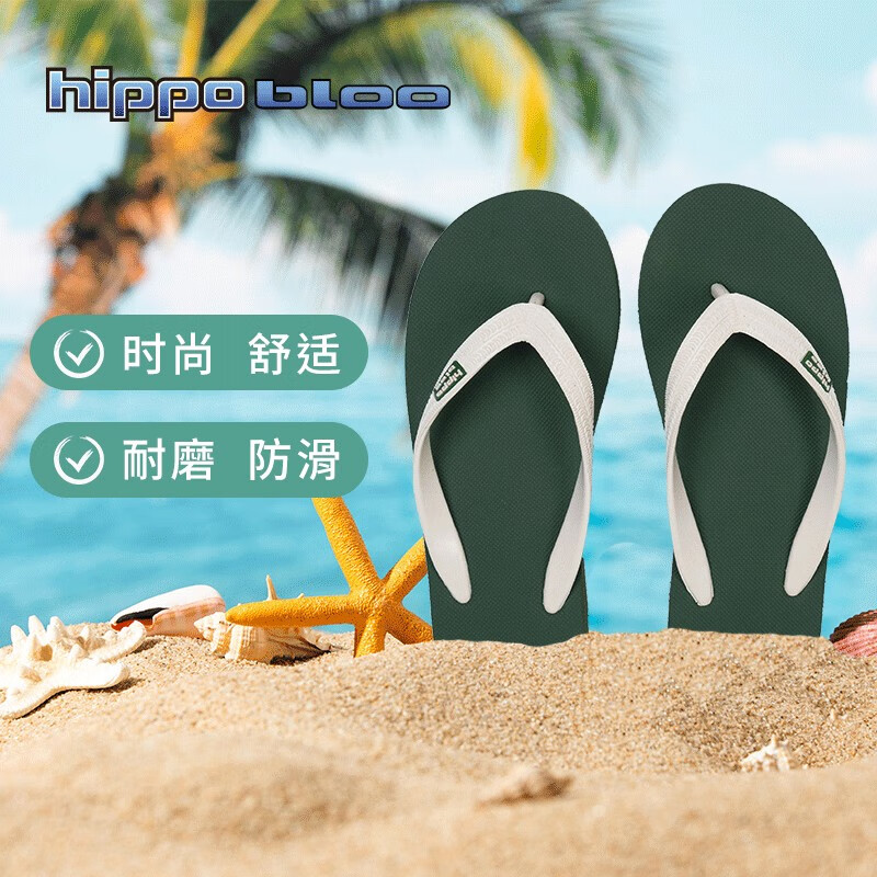 hippobloo泰国进口河马乳胶人字拖日系风轻便防滑橡胶凉拖夹脚拖鞋男女通款 椰奶绿 39 (泰10)