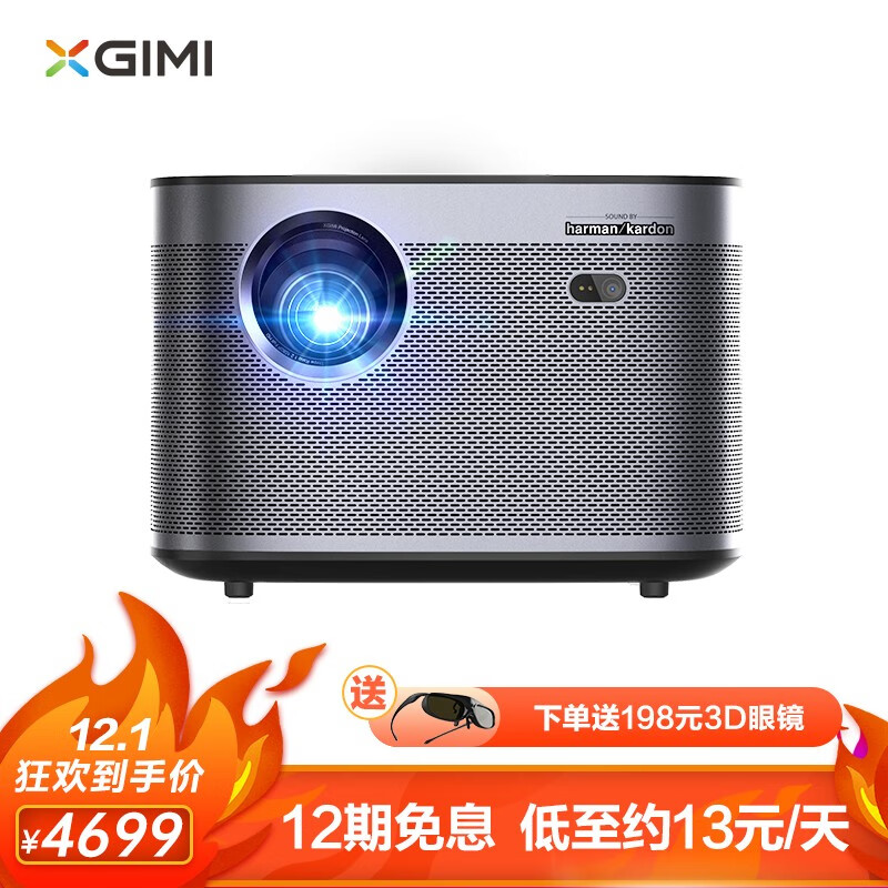 极米(XGIMI )H3 投影机 投影仪家用 全高清 手机投影同屏 1900ANSI流明