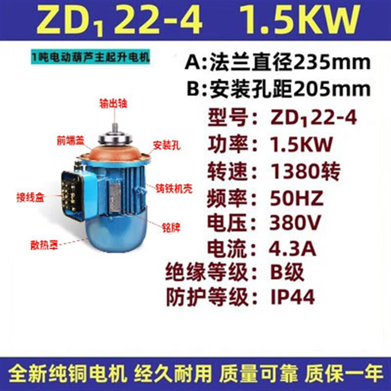 战舵南京江陵电动葫芦主起升电机zd型锥形转子电动机 1.