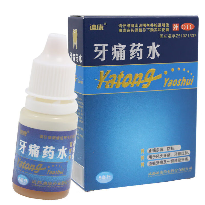 迪康五官用药,稳定价格,高品质保证