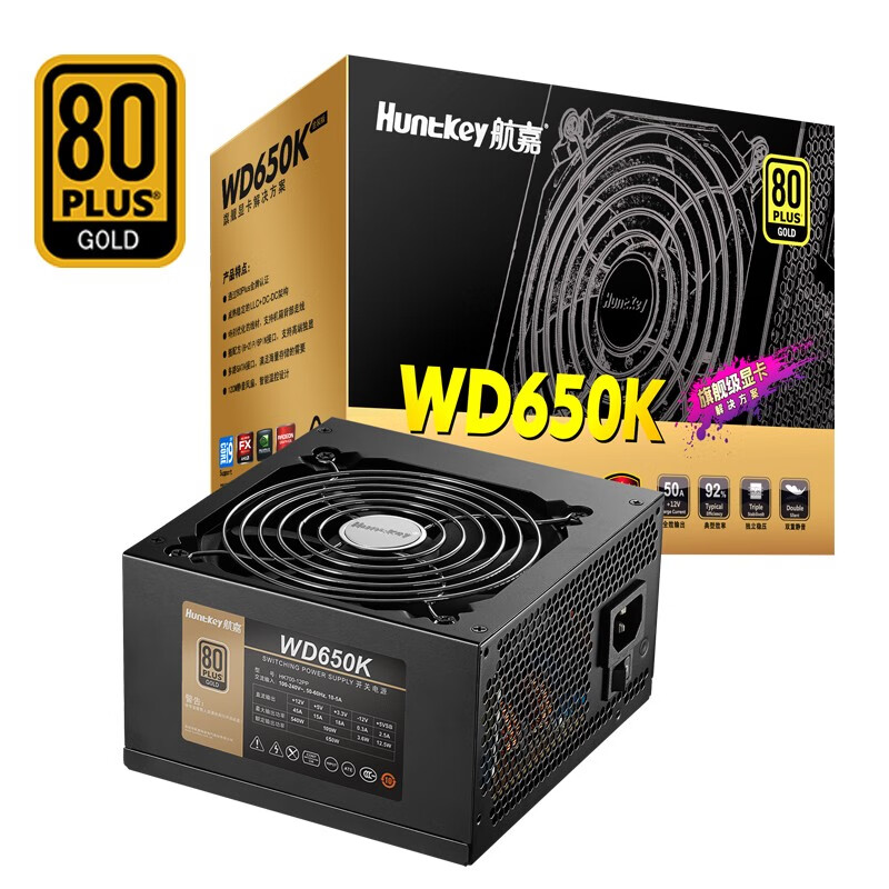 航嘉（Huntkey）金牌650W WD650K电脑电源（80PLUS金牌/单路45A/全电压/LLC+SR+DC-DC/智能温控/3A大作）