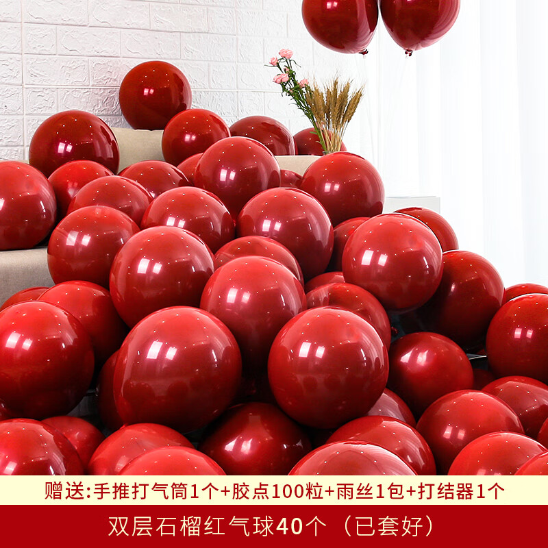 地爆球婚礼婚礼气球装饰加厚婚房结婚庆网红生日浪漫场景布置红色