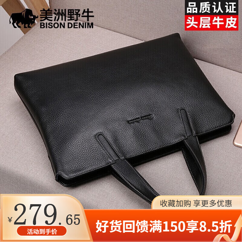 美洲野牛 公文包男商务包真皮男士手提包男包头层牛皮电脑包休闲包包礼物 黑色 横款怎么看?