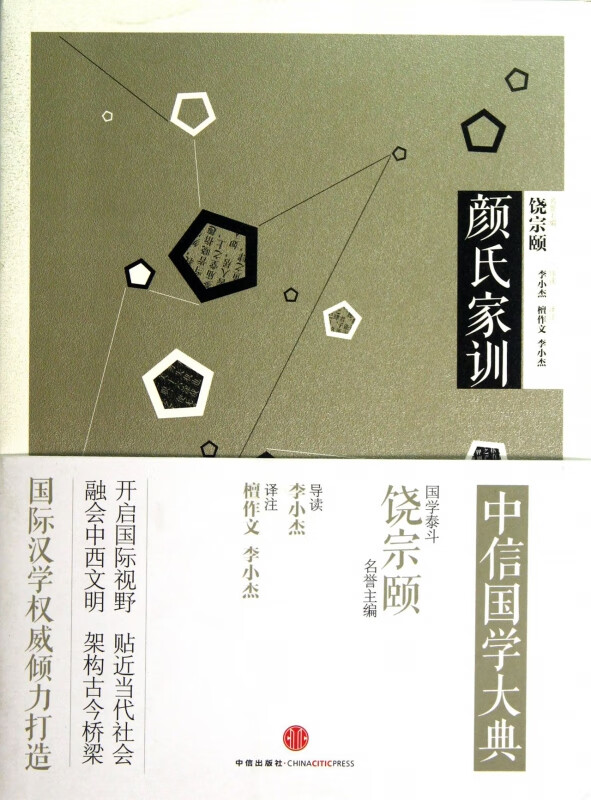 颜氏家训