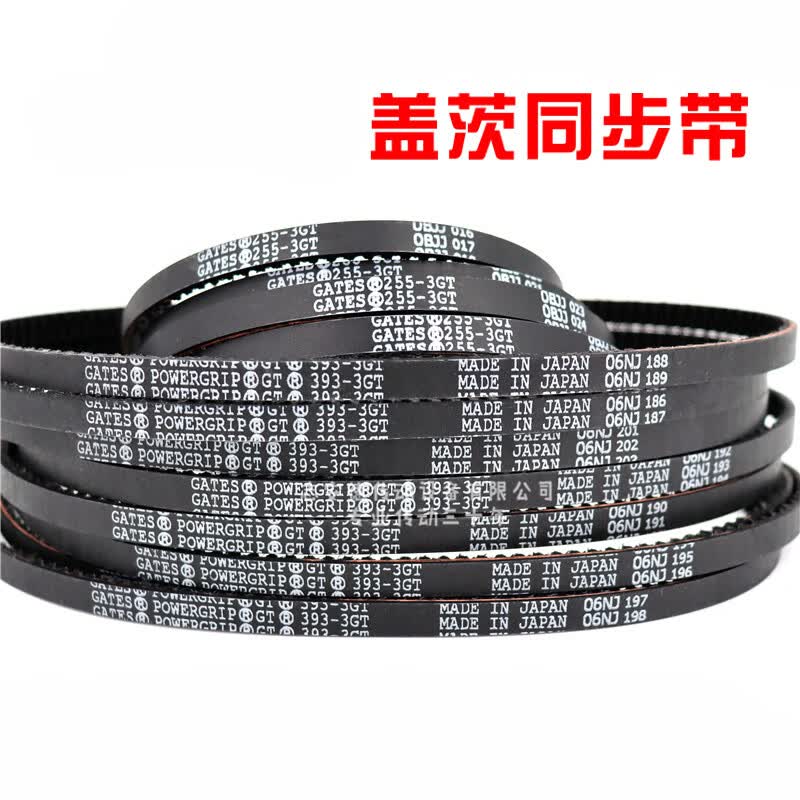 进口盖茨同步带皮带252-3gt 255-3gt 258-3gt 264-3gt传动带 宽度根据