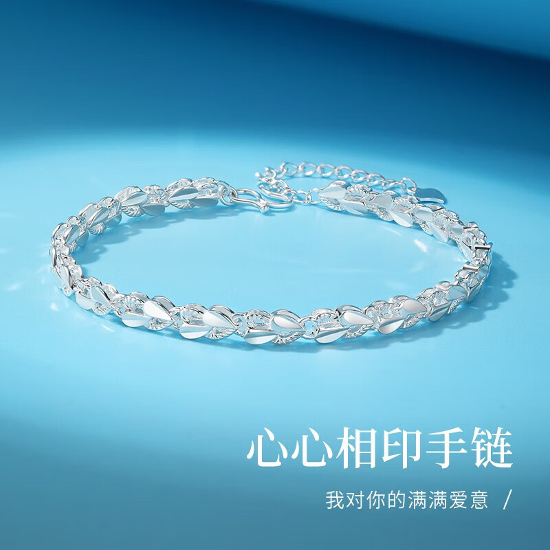 老凤祥款式足银手链女士情侣生日情人节新年礼物送女友老婆女生 时尚