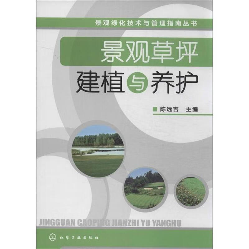 心高志远 ,姜越主编 9787515704678 海潮出版社