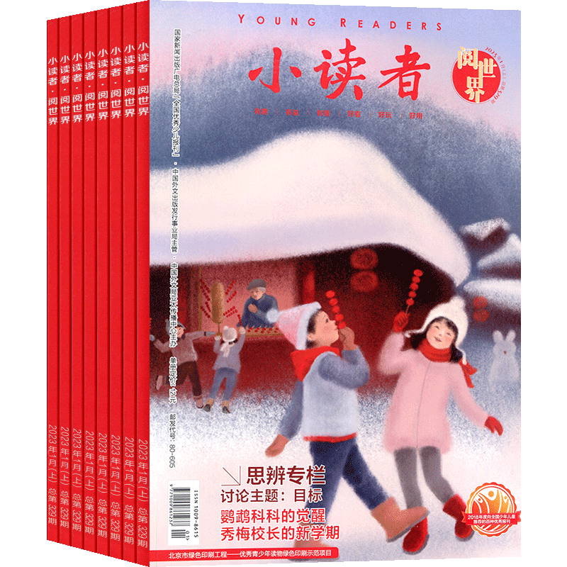 「杂志铺」母婴育儿商品购买指南,历史价格,市场趋势,快来挑选吧!