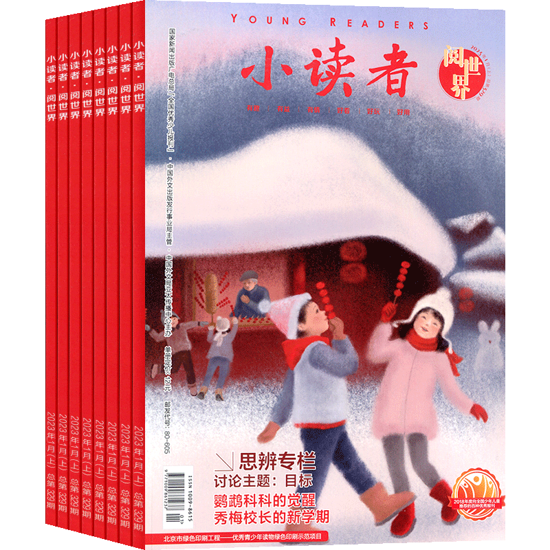 「杂志铺」母婴育儿商品购买指南，历史价格，市场趋势，快来挑选吧！