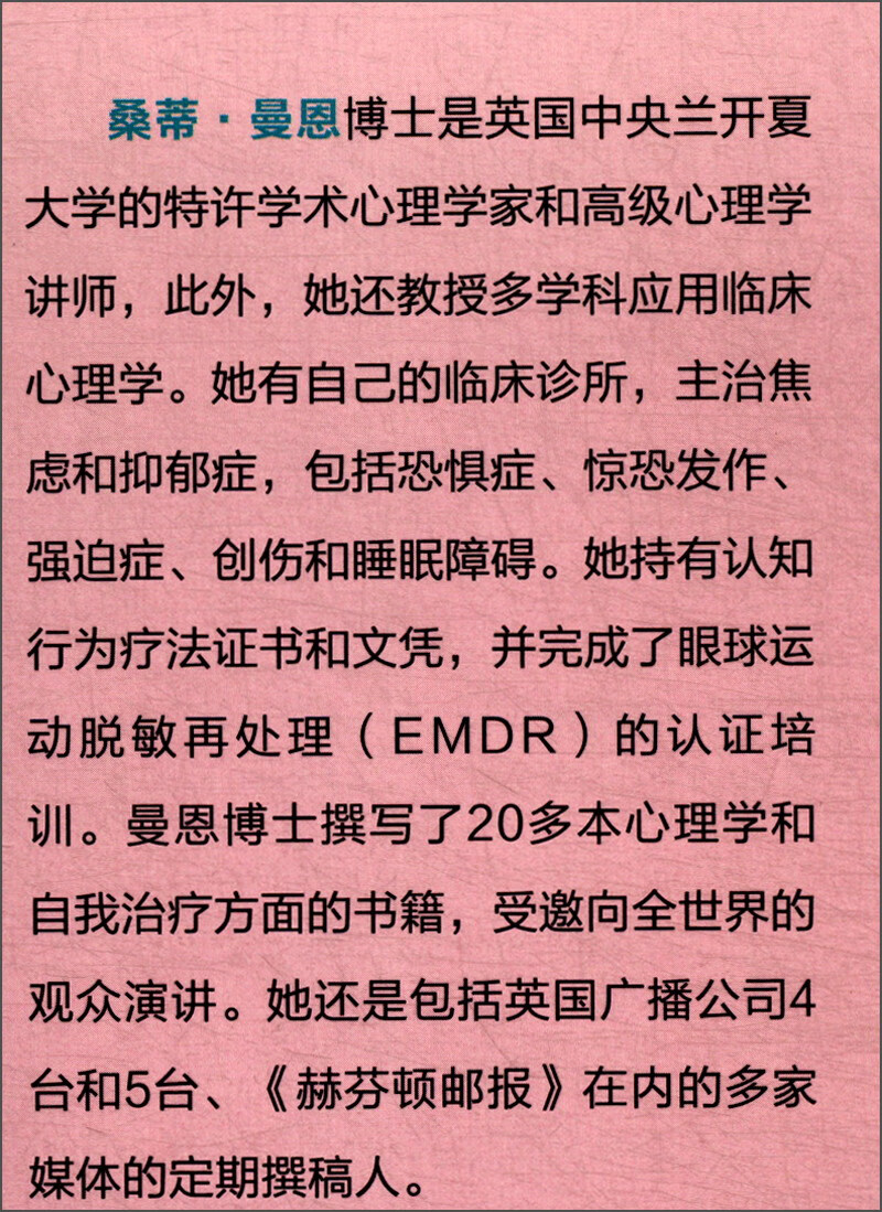 “我不配”是种病：货真价实的你，别害怕被拆穿详情图