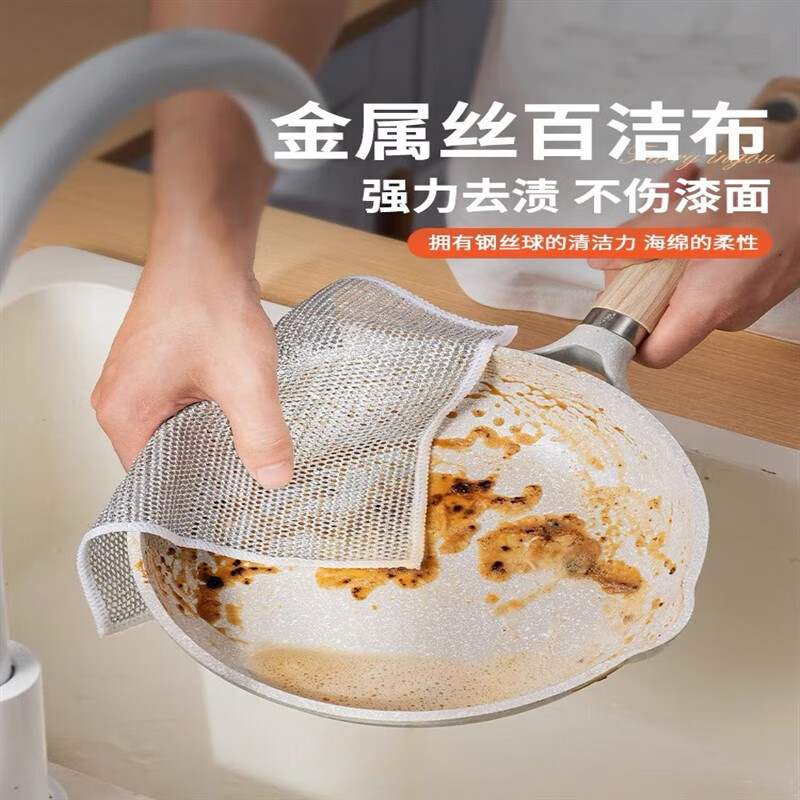 晗暢抹布廚房專(zhuān)用清潔神器家用不沾油鋼絲球加厚不掉毛刷洗碗巾不傷鍋 5條裝納米金屬絲抹布強(qiáng)力去污不