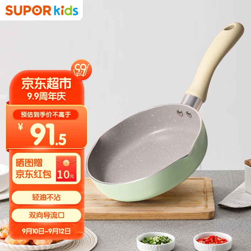 苏泊尔（SUPOR）辅食锅婴儿煎煮一体多功能宝宝奶锅专用小煎锅不粘锅EJ16FN01-G高性价比高么？