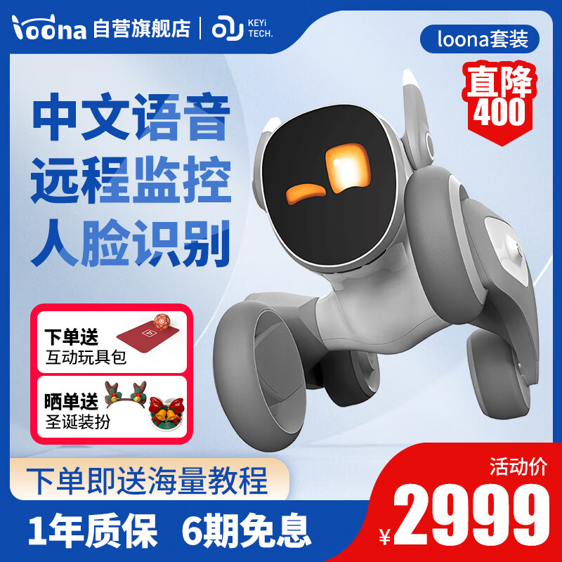 智能机器人历史价格查询京东|智能机器人价格比较