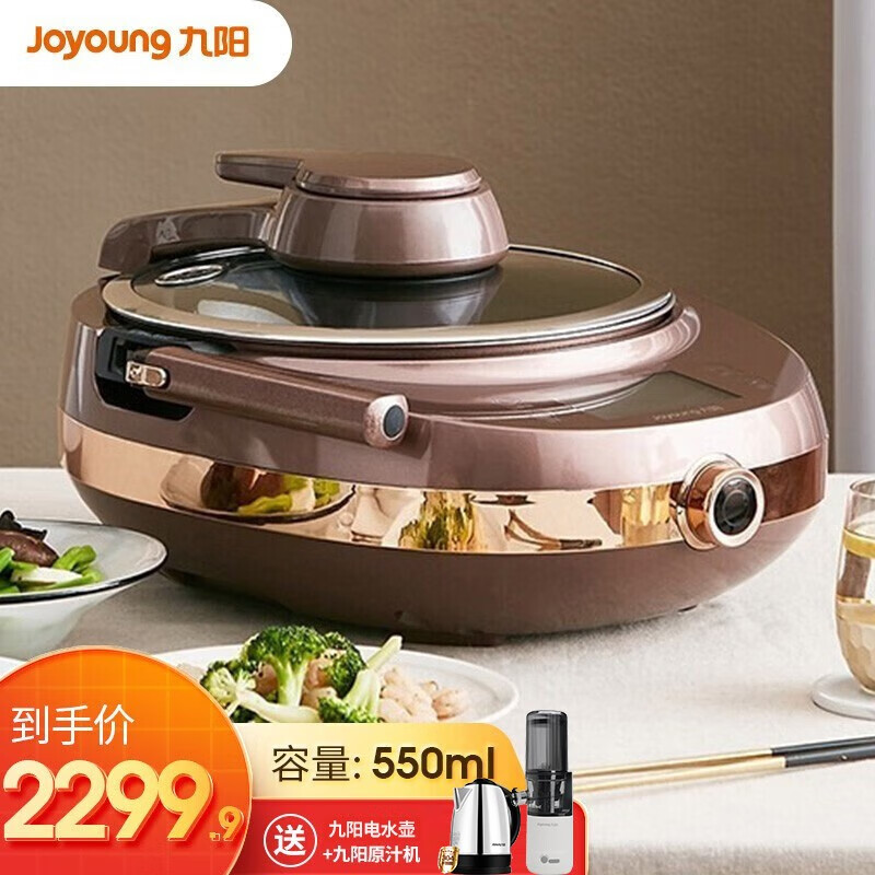 九阳（Joyoung） 炒菜机机器人家用智能烹饪锅多用途锅IH电磁加热铁釜内胆厨师机WIFI J7S 玫瑰金色