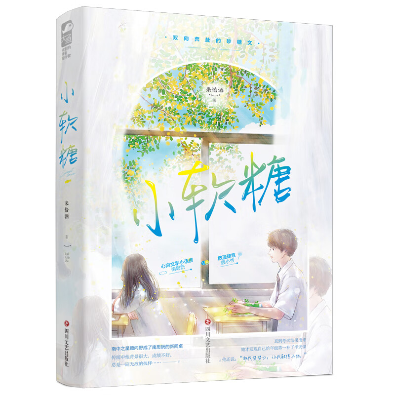 小软糖