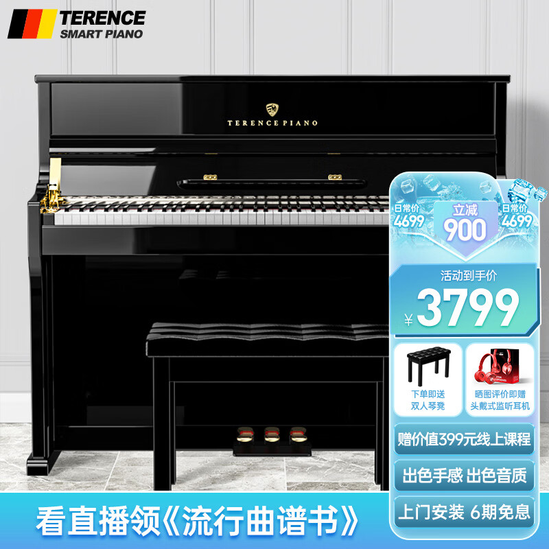 特伦斯（Terence）智能钢琴88键重锤电钢琴数码电子钢琴成人儿童考级演奏S70/S71 烤漆黑色高性价比高么？