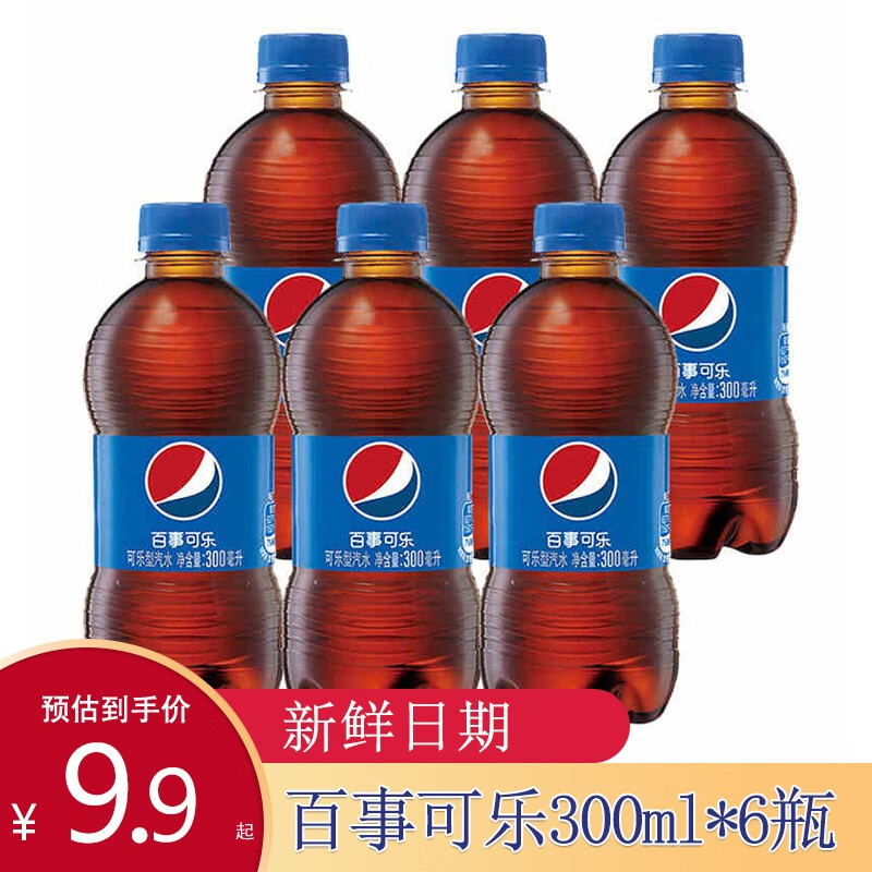 百事可乐 300ml小瓶装原味碳酸饮料夏季水饮汽水 百事可乐300ml*6瓶