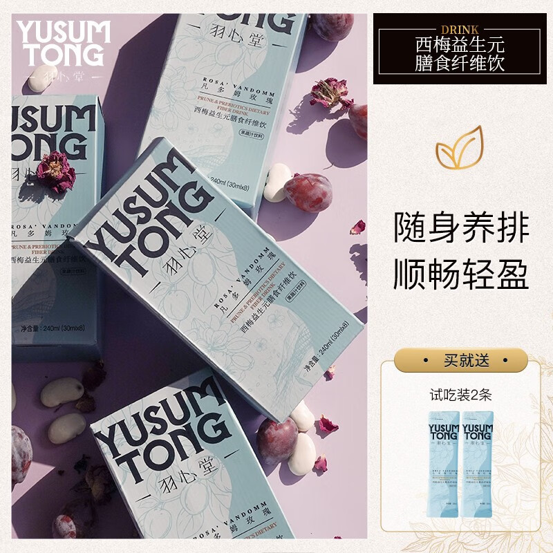 羽心堂养生茶：价格走势、养生茶榜单和产品评测|在网上购物怎么查养生茶历史价格的