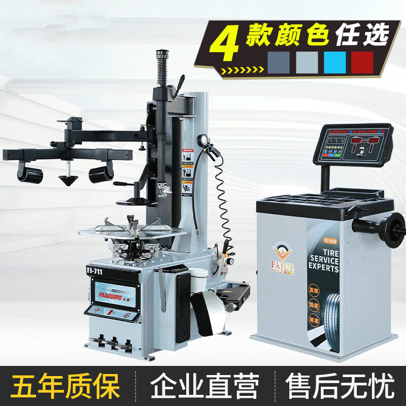 vieruodis森达汽保设备汽车轮胎拆装机左辅助臂扒胎机拆胎机 fj-711