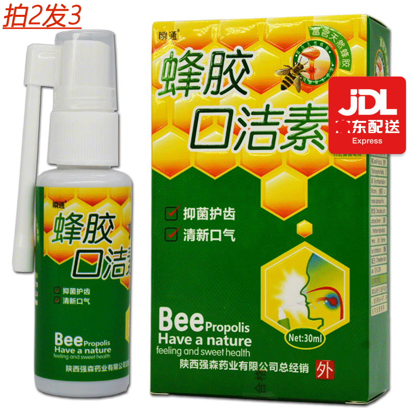 濞瞬通瞬通蜂胶润喉口腔喷剂口腔抑菌喷雾剂 口腔剂喷雾30ml 雾30ml