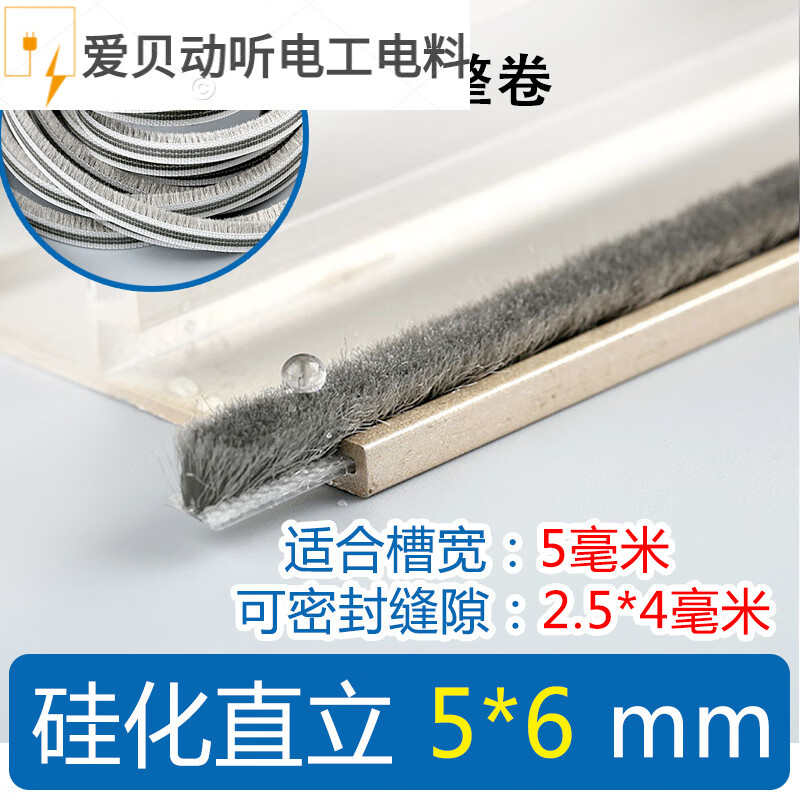 仁聚益卡槽毛条门窗密封条铝合金塑钢推拉窗纱窗条防尘挡风硅化加片