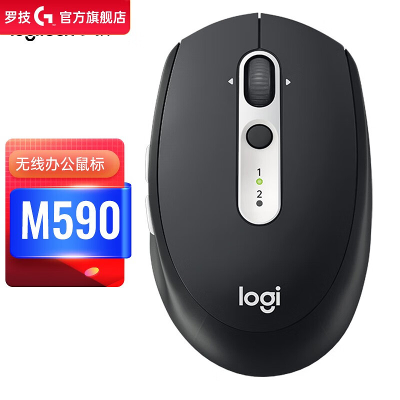 罗技（Logitech） M590  无线蓝牙 对称鼠标 轻音鼠标 办公鼠标 商务家用 双模式时尚 M590 黑色