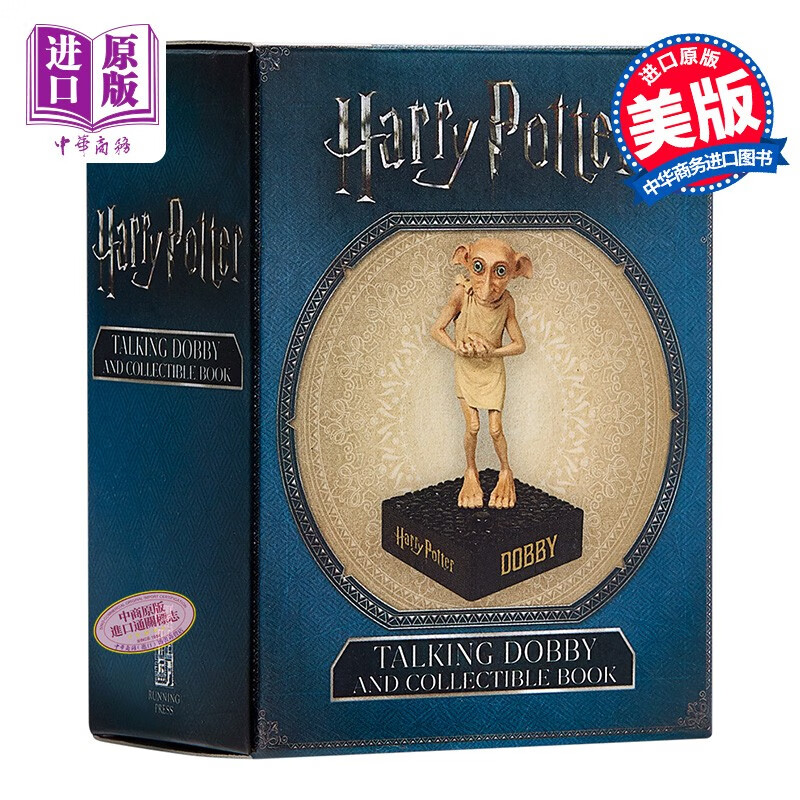 哈利波特:多比套装 英文原版harry potter talking dobby