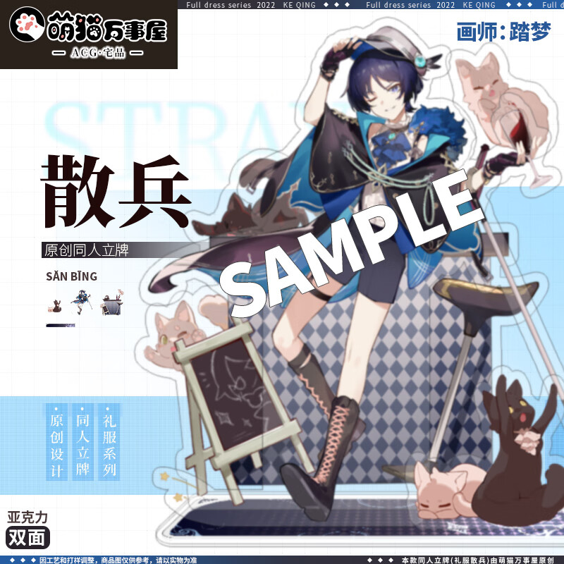 山头林村同人散兵礼服亚克力二次元动漫游戏周边立牌摆件定制 散兵