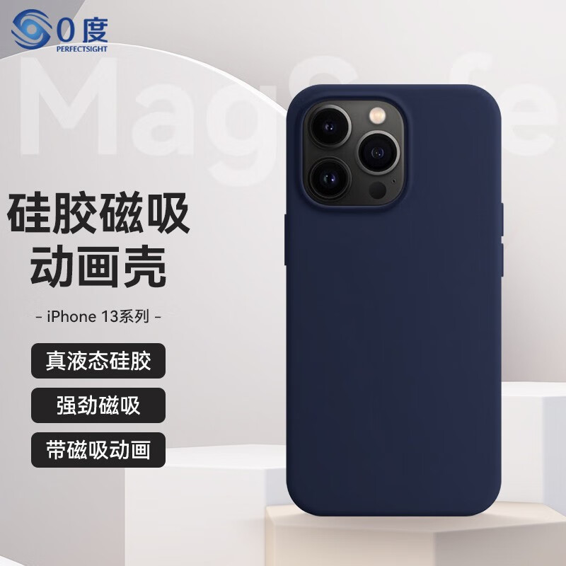 0度 苹果iPhone手机壳保护套magsafe磁吸充电壳全包防摔液态硅胶壳 蓝色 iphone 13Promax
