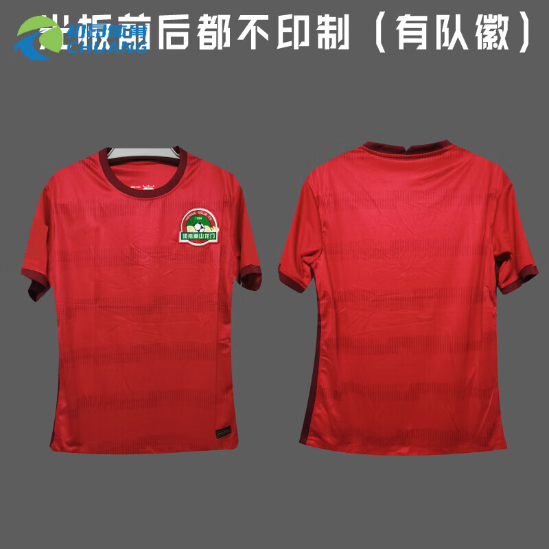 创京懿选2024升级款中超球衣河南建业主场球衣嵩山龙门队足球 上衣:光