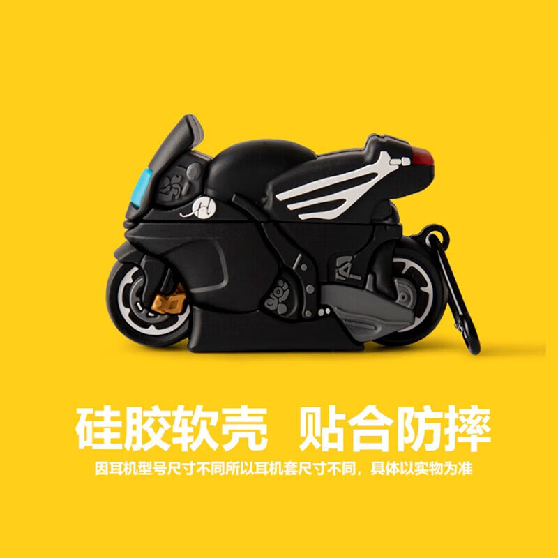 京苑 适用于oppo enco free2保护套enco free2i耳机套卡通硅胶软壳 【炫酷机车】 OPPO Enco Free2/2i保护套